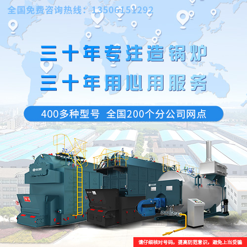 燃油鍋爐型號